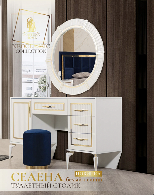 Спальный гарнитур "Селена"