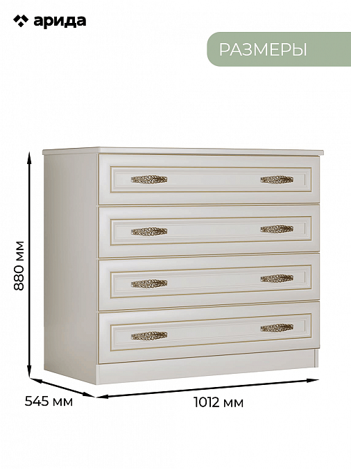 Комод "Оливия"