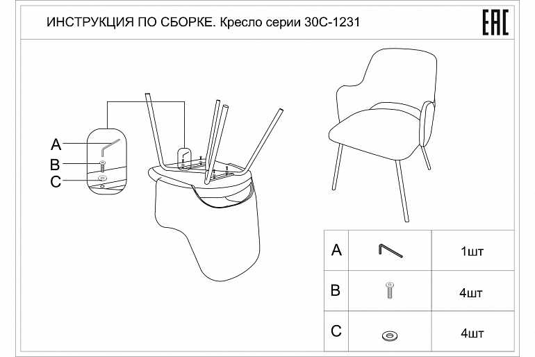 Стул обеденный 30C-1127-Z GRE