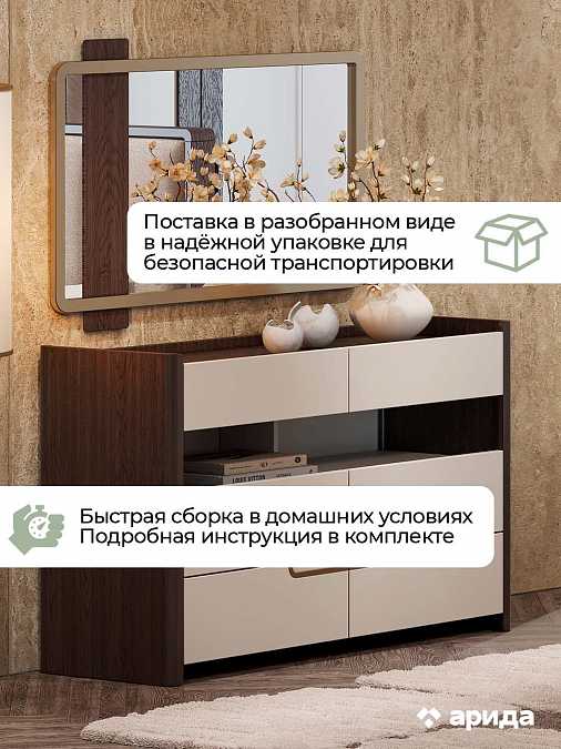Комод "Диана"