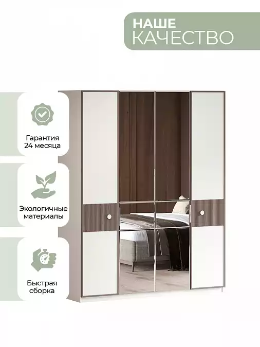 Шкаф четырехдверный "Каролина" cream