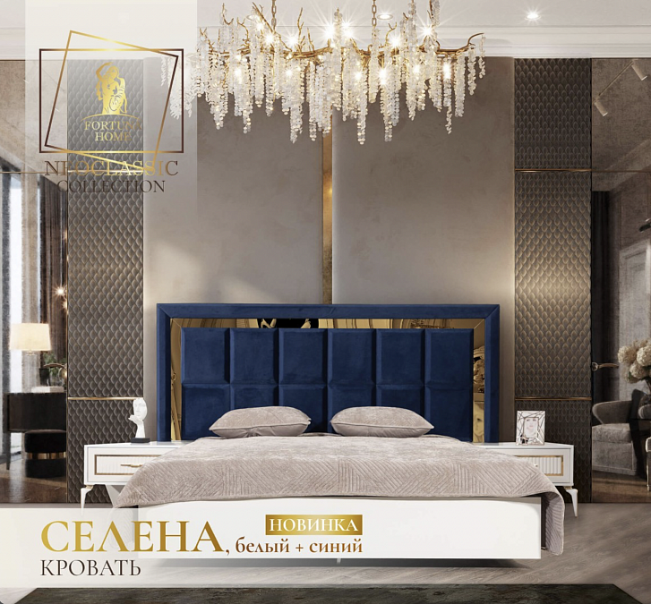 Спальный гарнитур "Селена"