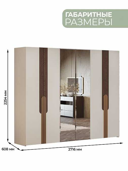 Шкаф шестидверный "Диана"