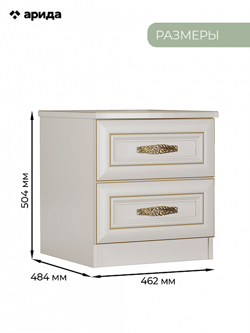 Тумба прикроватная "Оливия"