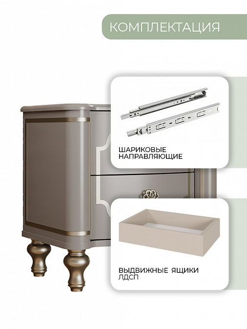 Тумба прикроватная "Мария"