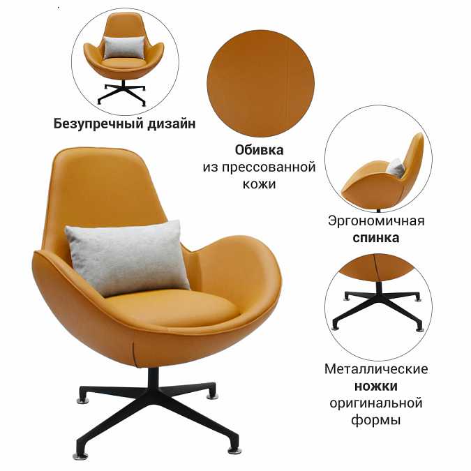 Кресло Oscar оранжевое