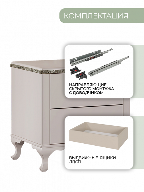 Тумба прикроватная "Лаура"