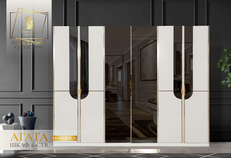 Шкаф шестидверный "Агата"