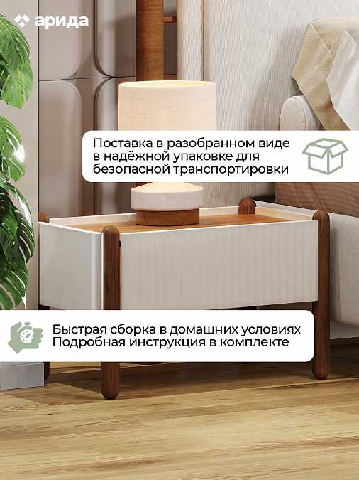 Тумба прикроватная "Линда"