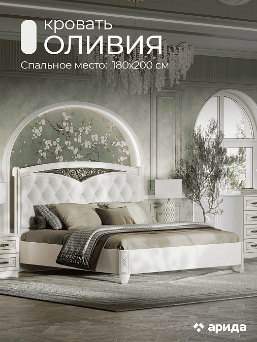 Спальный гарнитур "Оливия" 5 ст. (с комодом)