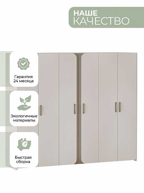 Шкаф шестидверный "Леонардо" (глухие дверцы)