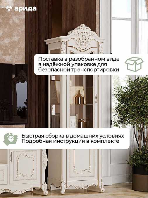 Витрина однодверная "Джоконда" (крем)