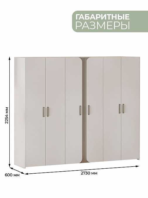 Шкаф шестидверный "Леонардо" (глухие дверцы)