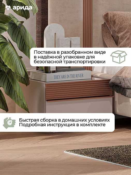 Тумба прикроватная "Виктория"