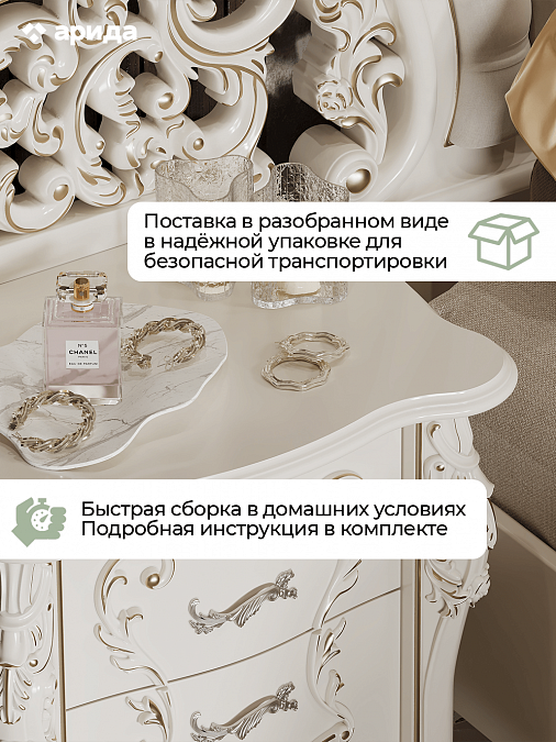 Тумба прикроватная "Джоконда" (крем)