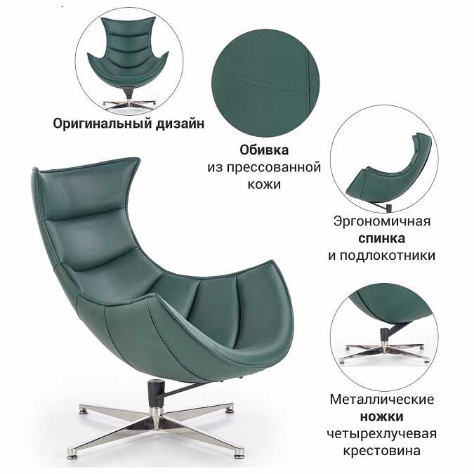 Кресло Lobster chair green