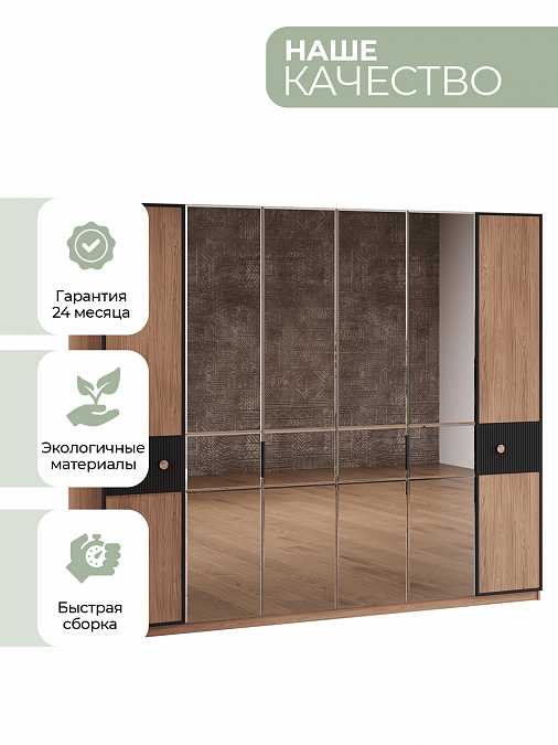 Шкаф шестидверный "Каролина" brown