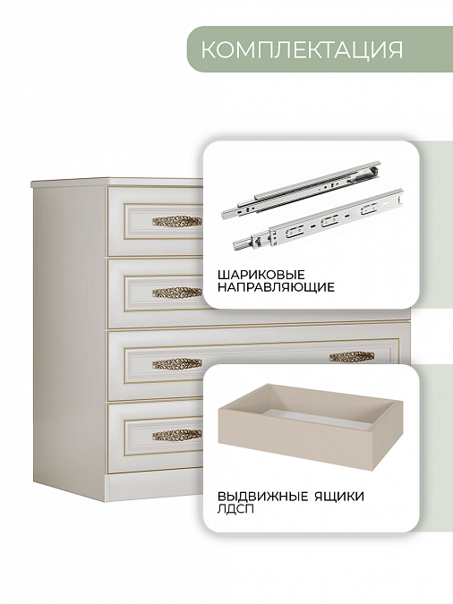 Комод "Оливия"