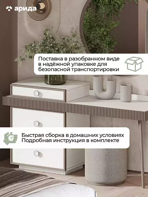Туалетный столик с зеркалом и пуфом "Каролина" cream