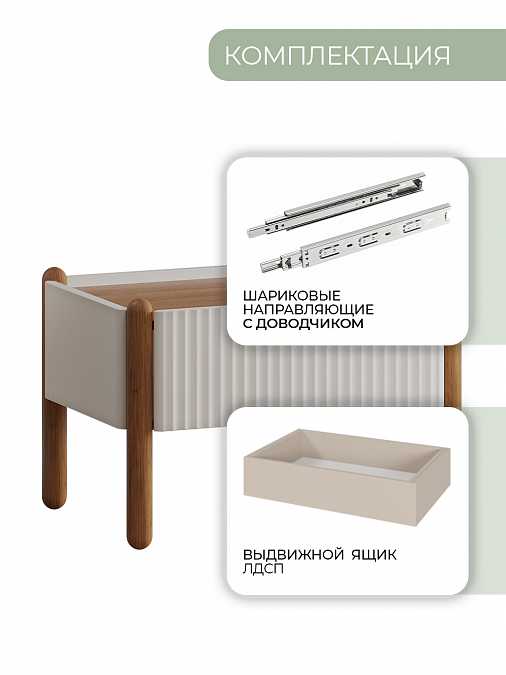 Тумба прикроватная "Линда"