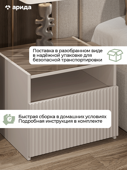 Тумба прикроватная "Афина"