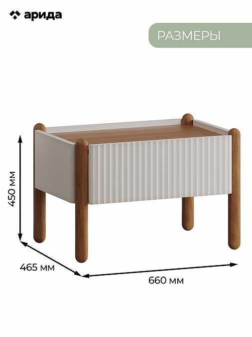 Тумба прикроватная "Линда"