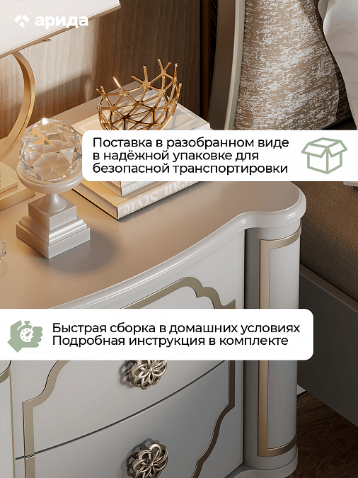 Тумба прикроватная "Мария"