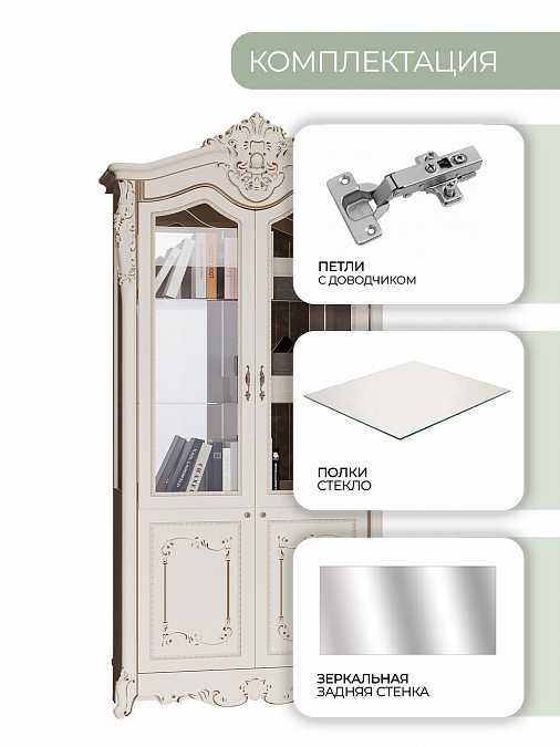 Витрина 2-дверная "Джоконда" (крем)