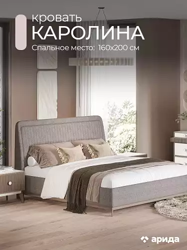 Кровать двуспальная "Каролина" cream 180*200