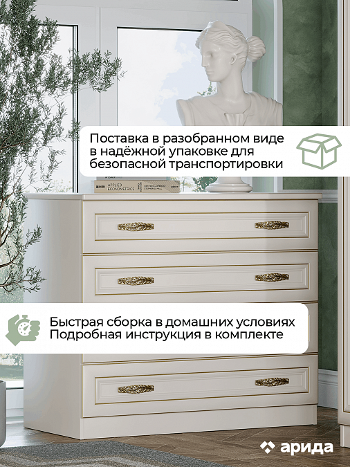 Комод "Оливия"