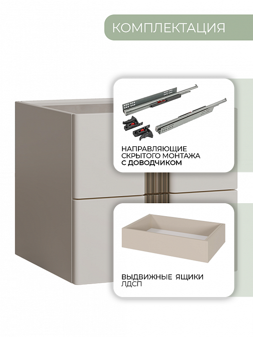 Тумба прикроватная "Леонардо"
