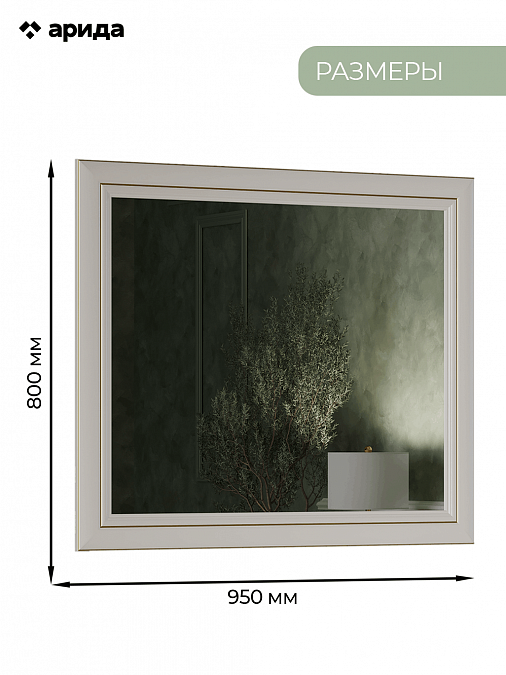 Зеркало настенное "Оливия"