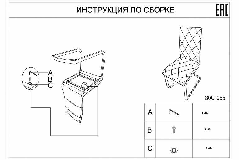 Стул обеденный 30C-955