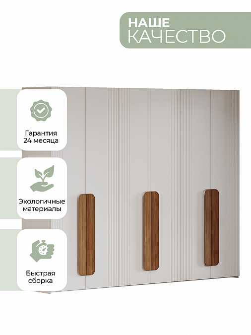 Шкаф шестидверный "Линда"