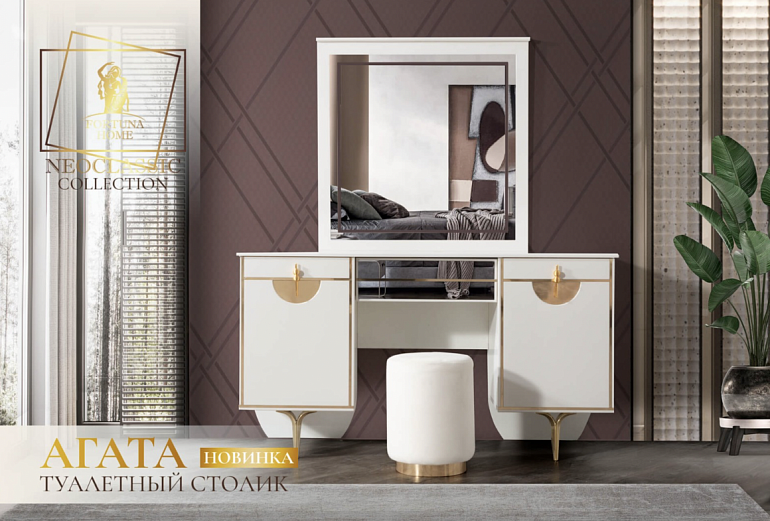 Туалетный столик "Агата" с зеркалом и пуфом
