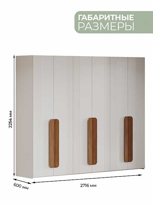 Шкаф шестидверный "Линда"