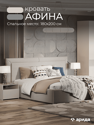 Кровать двуспальная "Афина" 180*200