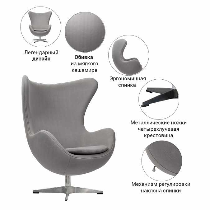 Кресло Egg chair светло-серое