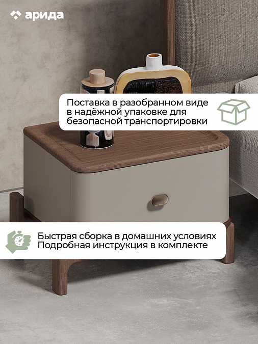 Тумба прикроватная "Джулия"