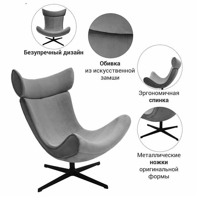 Кресло Toro gray