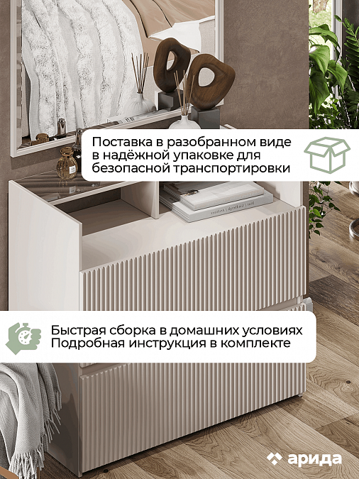 Комод "Афина"