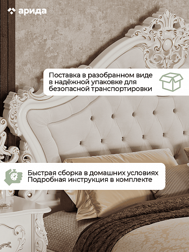 Кровать "Джоконда" 180*200 (крем)
