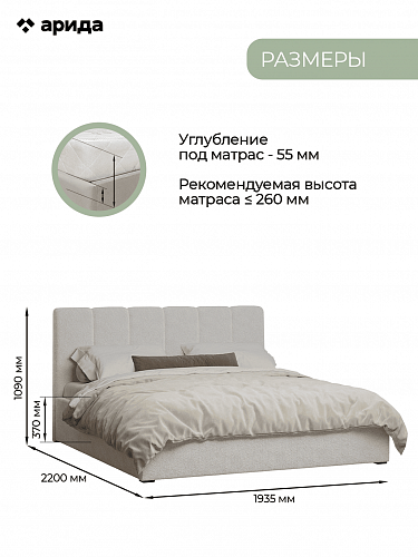 Кровать "Леонардо" с малым изголовьем 160*200