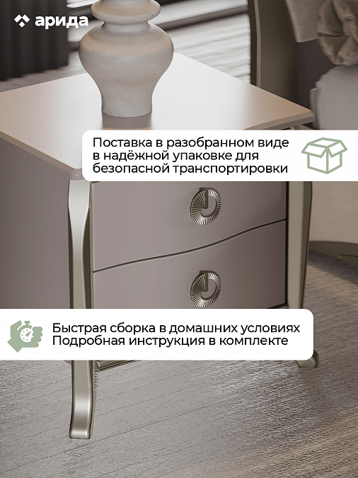 Тумба прикроватная "Верона"