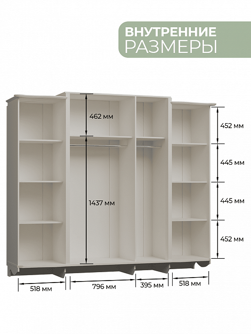 Шкаф пятидверный "Джоконда" (крем)