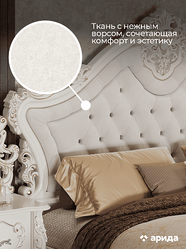 Кровать "Джоконда" 160*200 (крем)