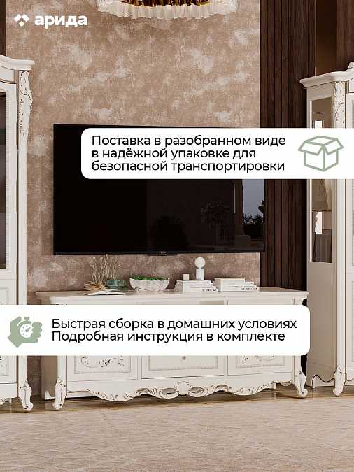 Тумба под ТВ "Джоконда" (крем)