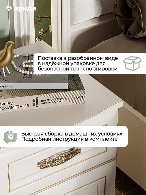 Тумба прикроватная "Оливия"