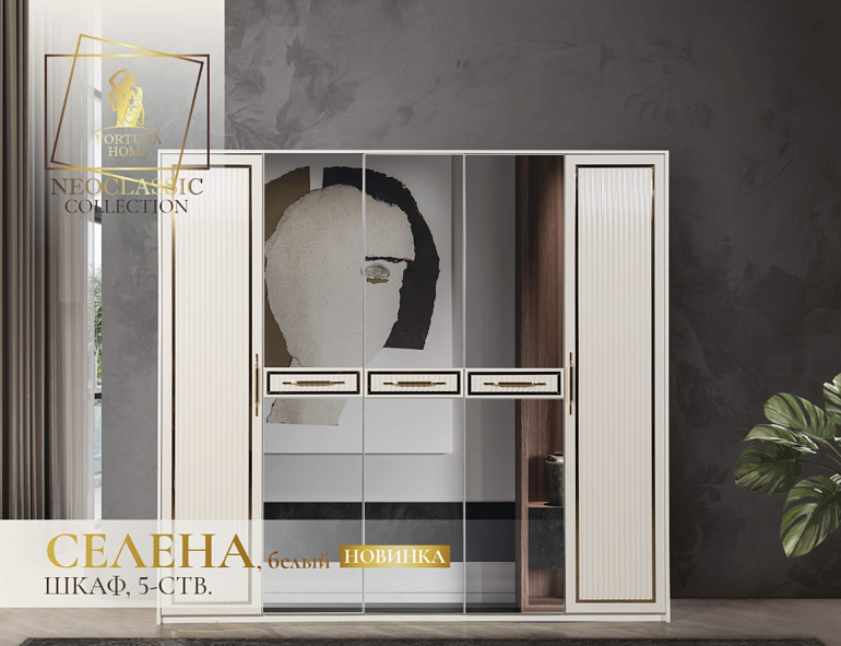 Шкаф шестидверный "Селена"