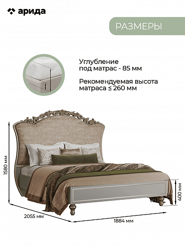 Кровать двуспальная "Мария" 180*200